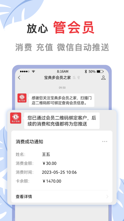 会员宝典多手机版图1