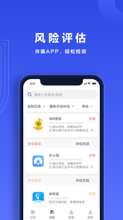 反诈帮帮团(1)