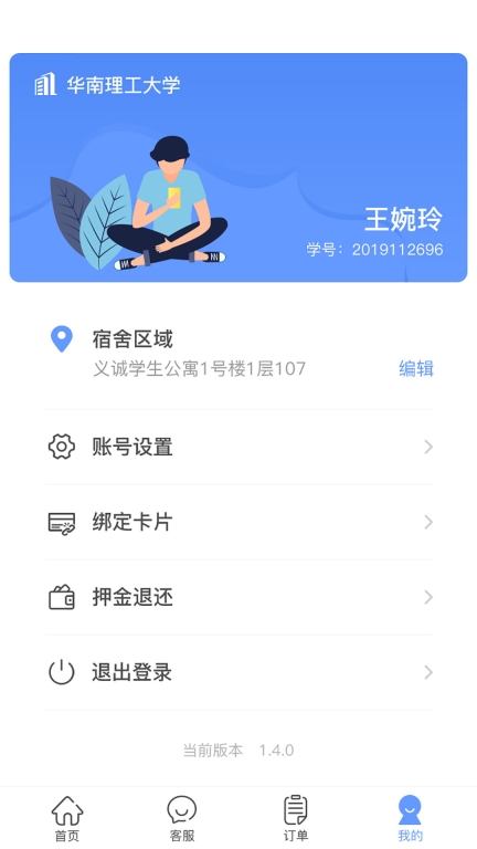 中晟智校图2