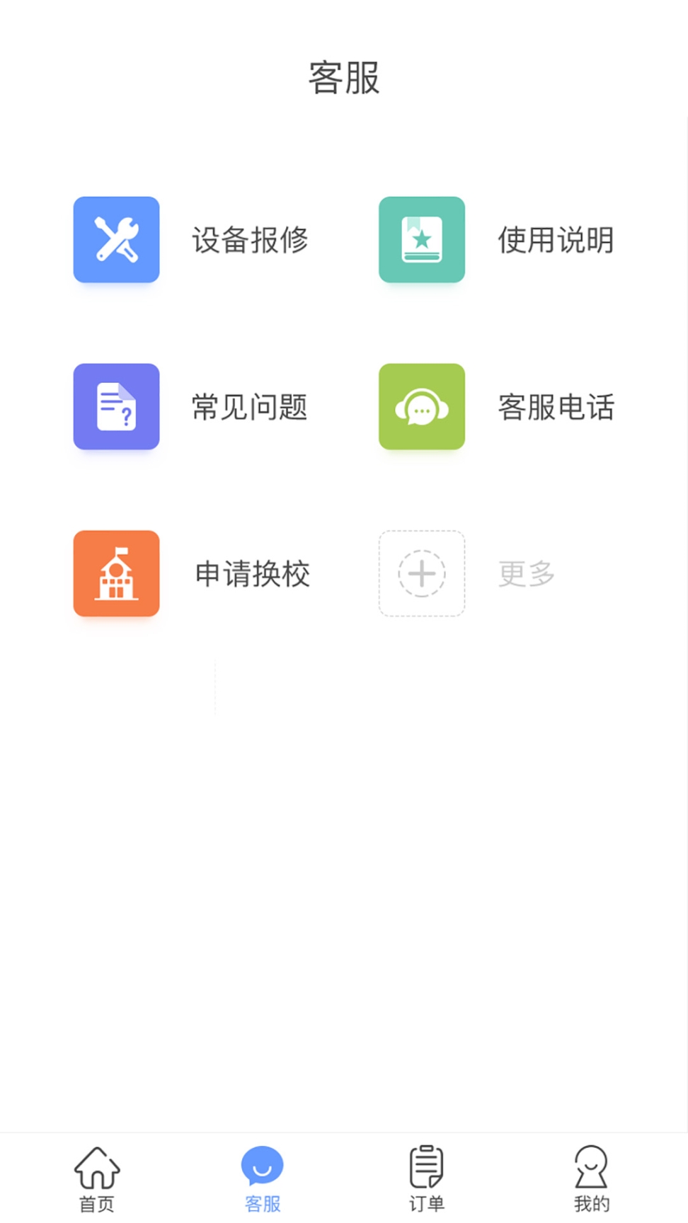 中晟智校图4