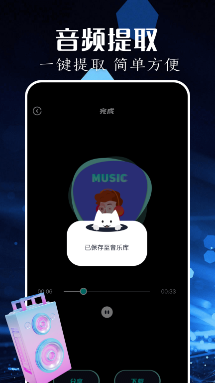 歌词适配助手图1