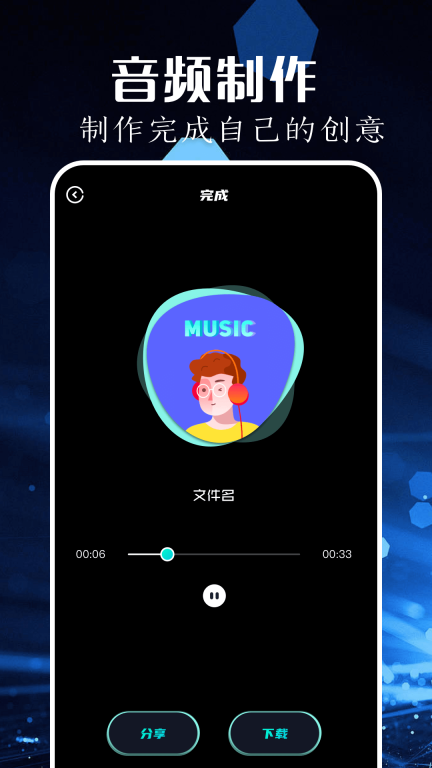 歌词适配助手图2