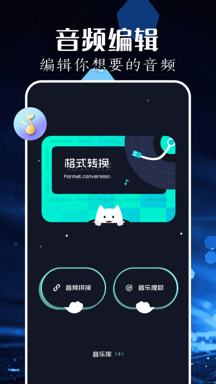 歌词适配助手图3