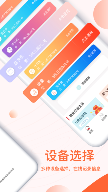 u易图2