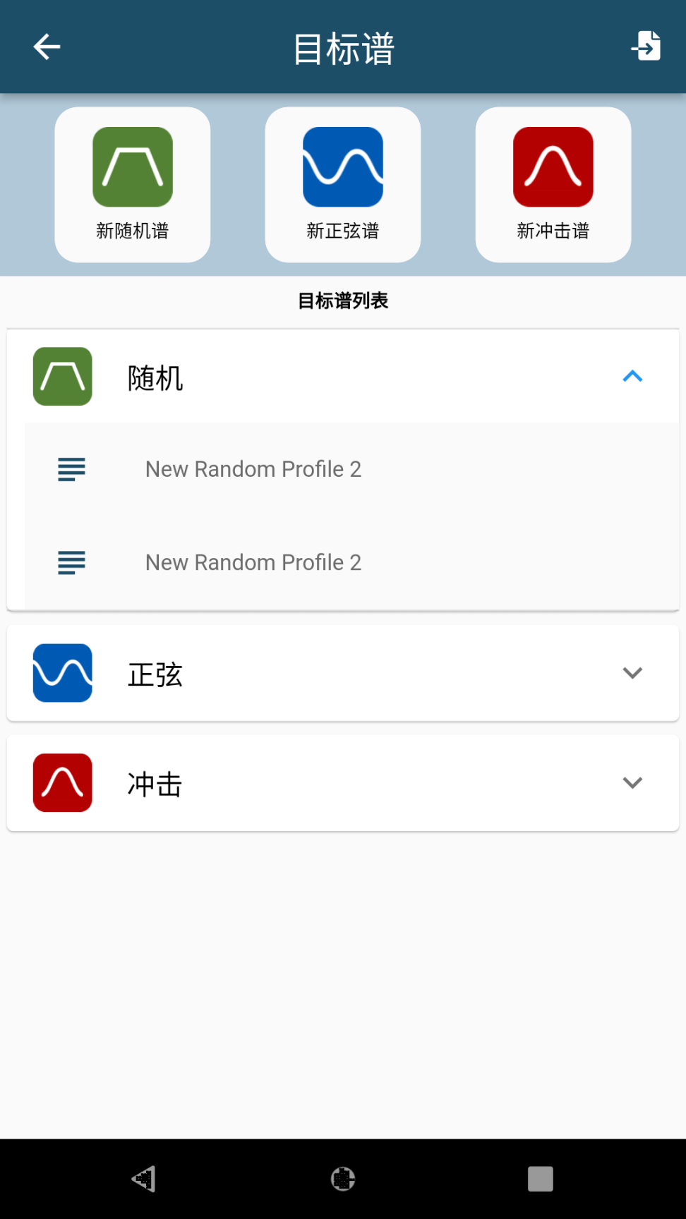 振动工具箱图2