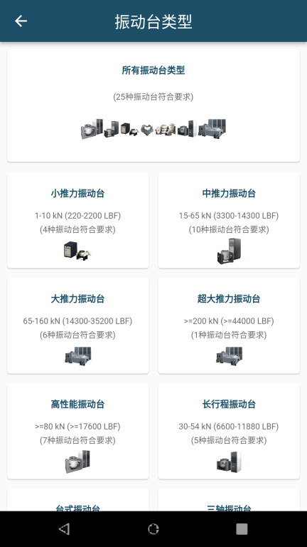 振动工具箱图3