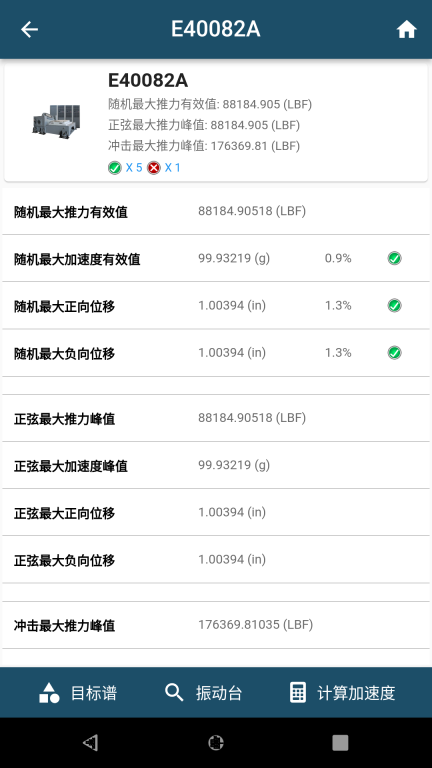 振动工具箱图4