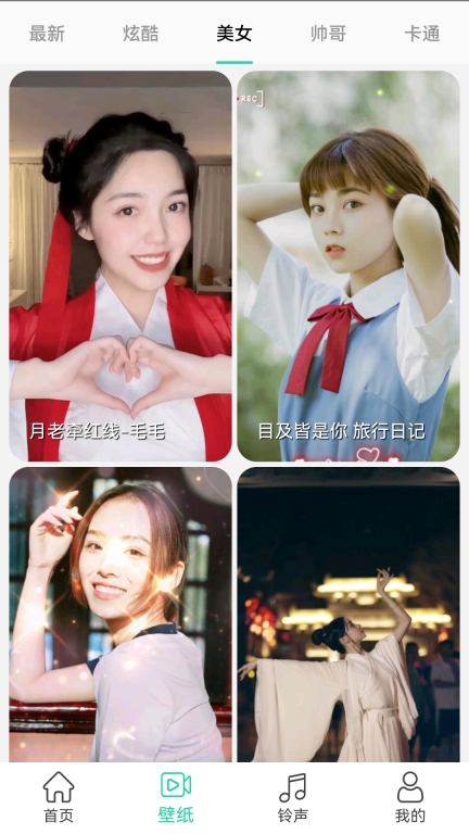 免费铃声宝图1