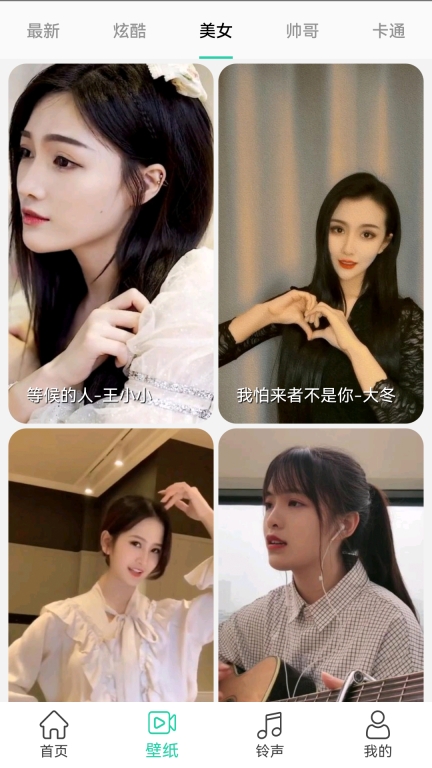 免费铃声宝图2