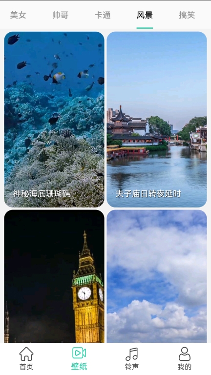 免费铃声宝图3