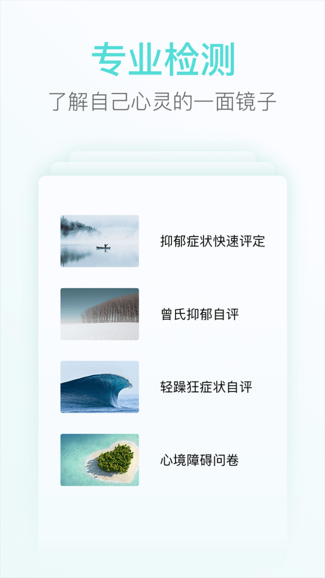 心镜图2