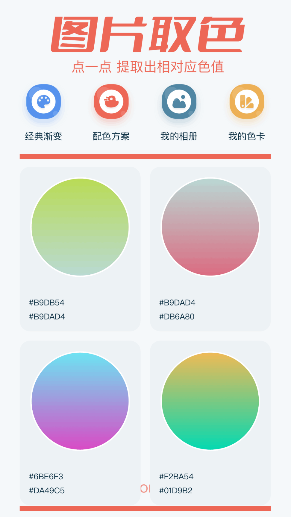 SmartPro(2)