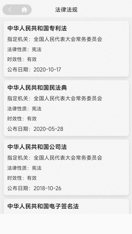 羊小律图2