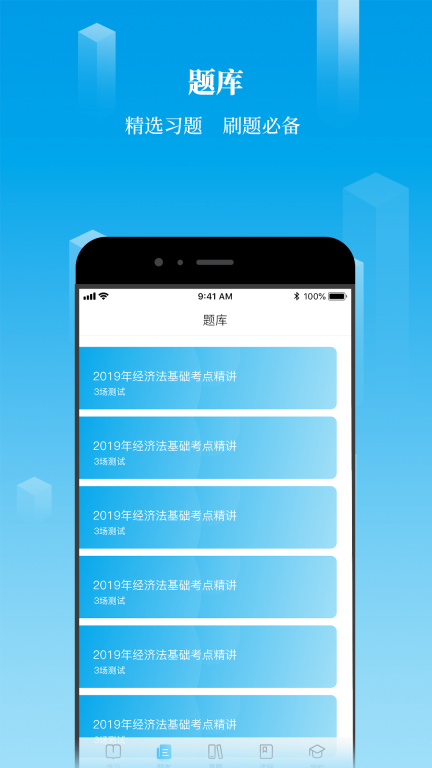 掌上U学院图2