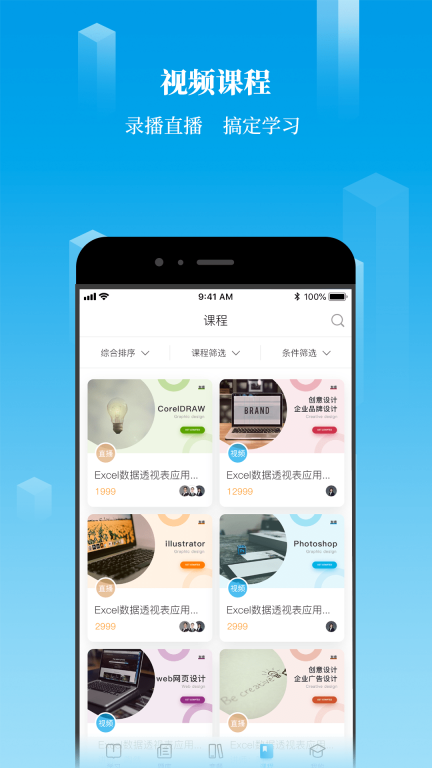 掌上U学院图4
