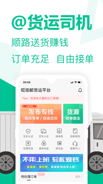 旺街邮图2