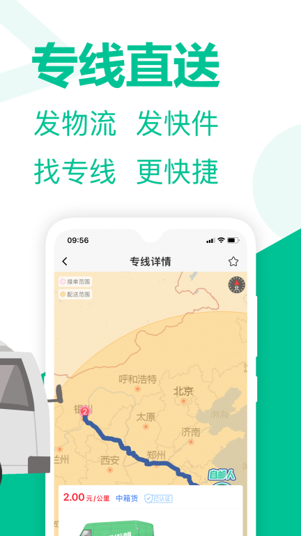 旺街邮图3