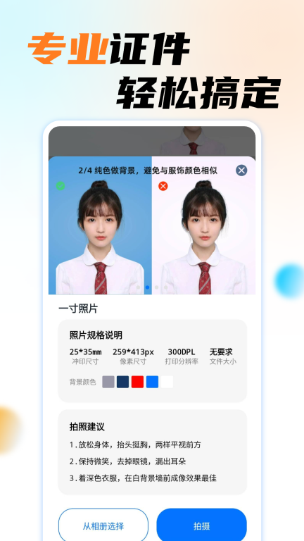 职业工装证件照图2