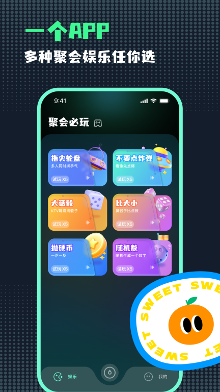 小决定随机转盘手机版图4