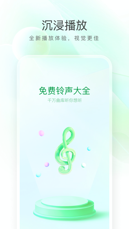 免费铃声秀秀手机版图2