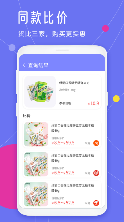 查快递单号手机版图3