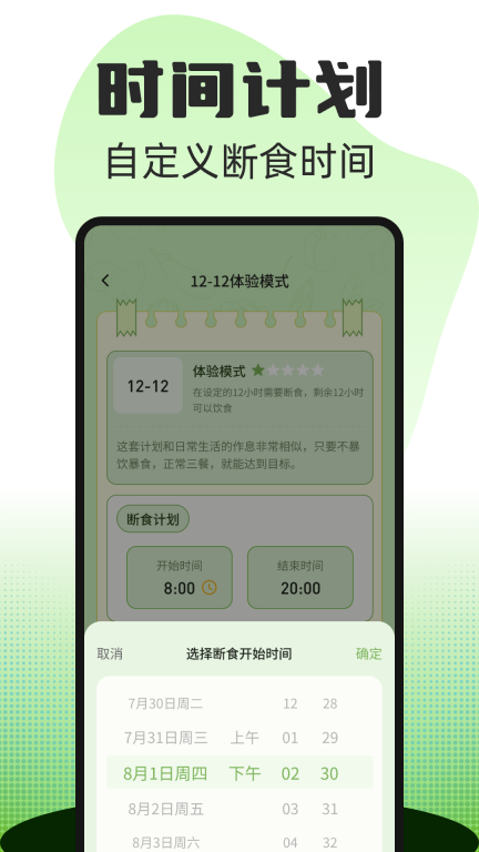 热量减肥食谱图2