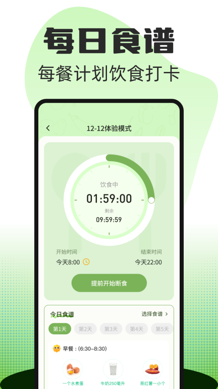 热量减肥食谱图3