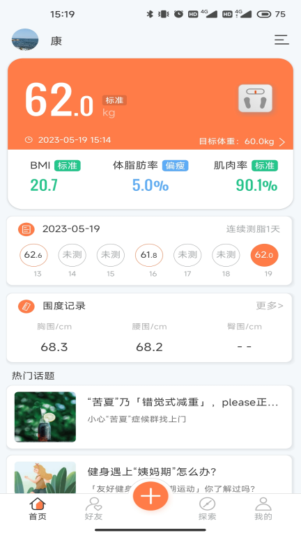 康乐达日记图2