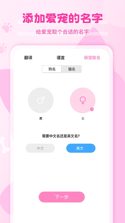 猫语狗语翻译器图4