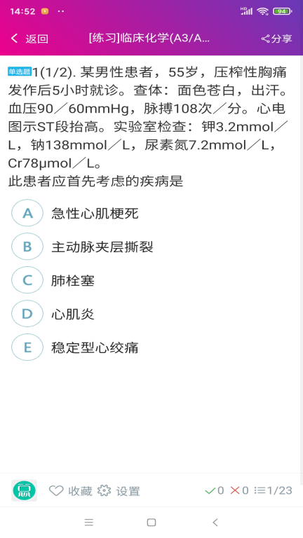 临床医学检验技术师图3
