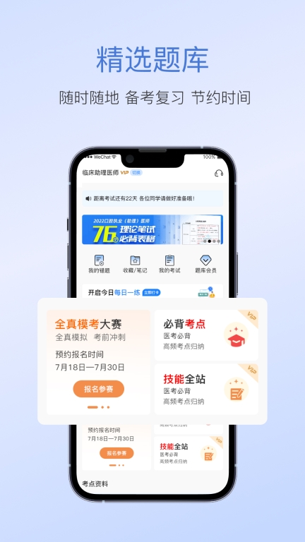 七颗牙学堂图1