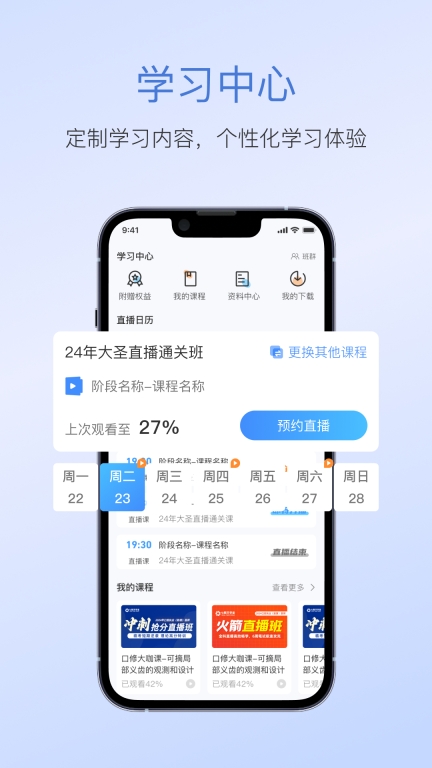七颗牙学堂图2