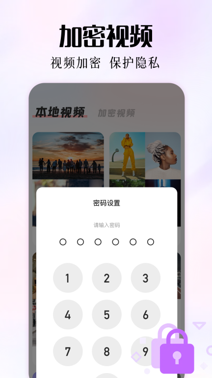 白羊影院视频加密播放器图1