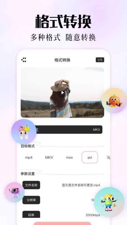 白羊影院视频加密播放器图2