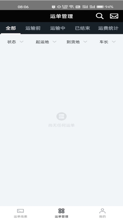 冷易通经纪人最新版图2