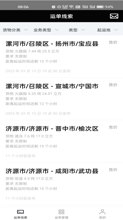 冷易通经纪人最新版图3