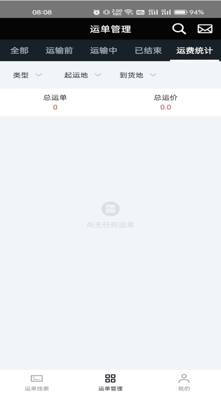 冷易通经纪人最新版图4