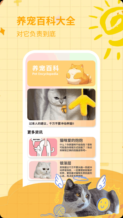 猫声翻译器手机版2