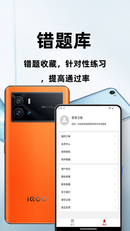放射医学技术百分题库