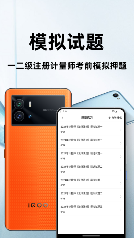 注册计量师百分题库图2