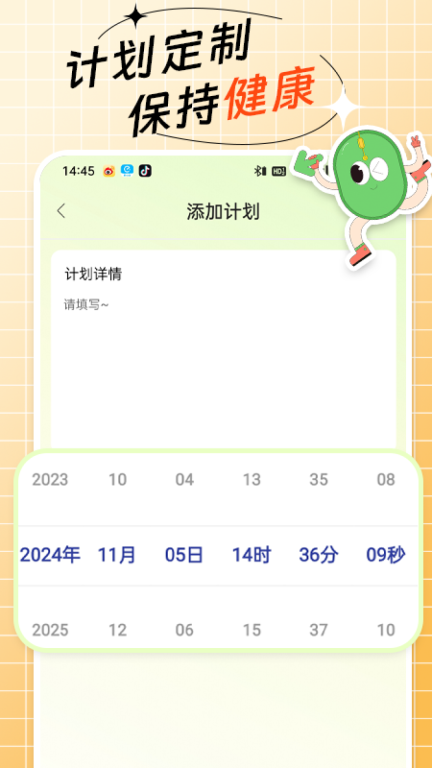 AI跳绳计数器手机版图1