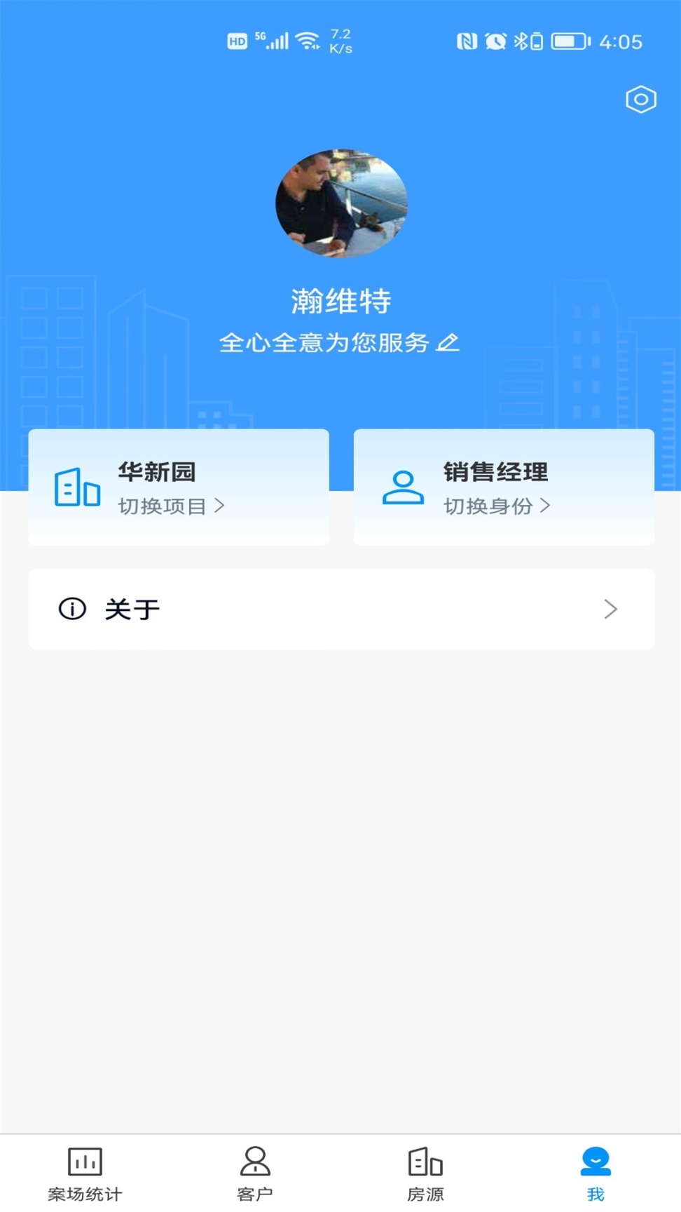 RIS云客移动销售软件 图3