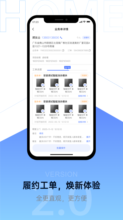 睿住天工图2