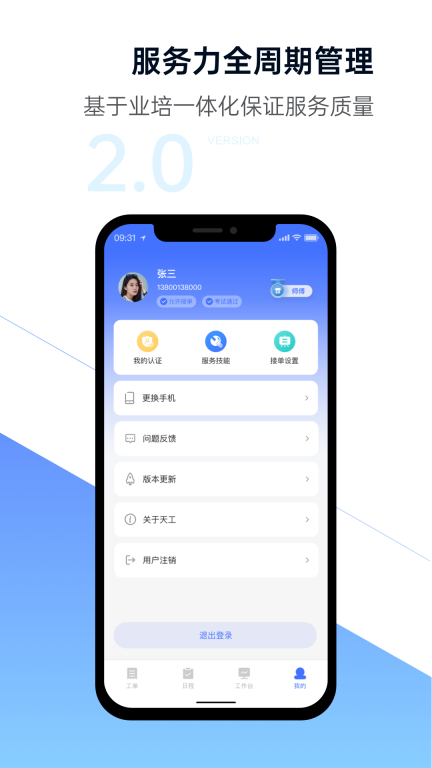 睿住天工图3