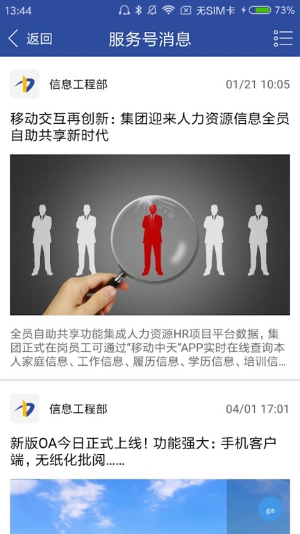 移动中天图2