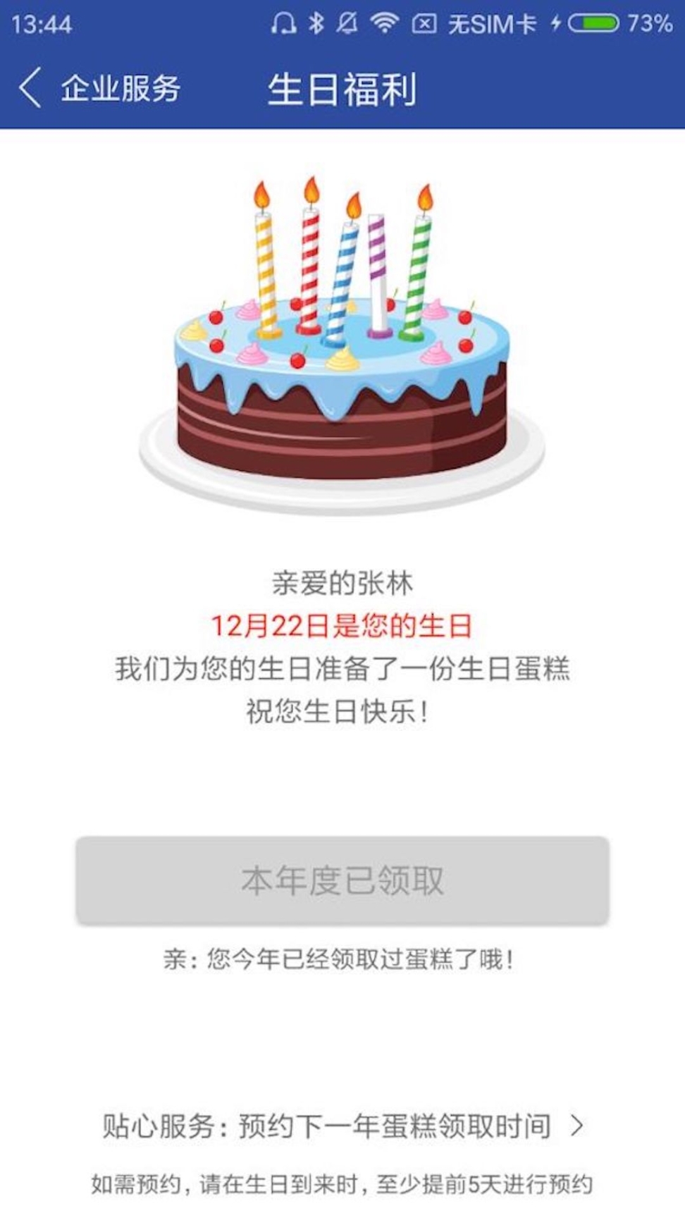 移动中天图3