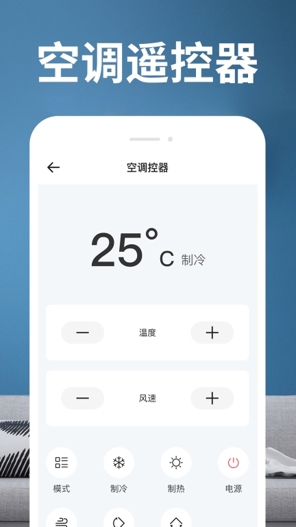 红外电视遥控器通用 图1