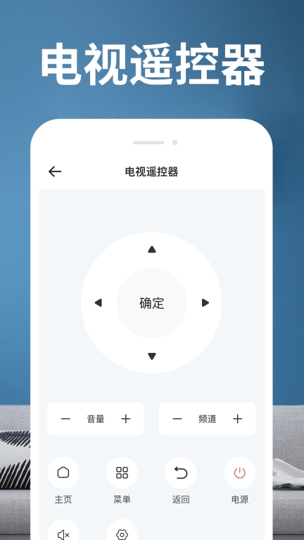 红外电视遥控器通用 图2