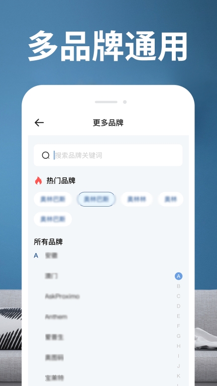 红外电视遥控器通用 图3