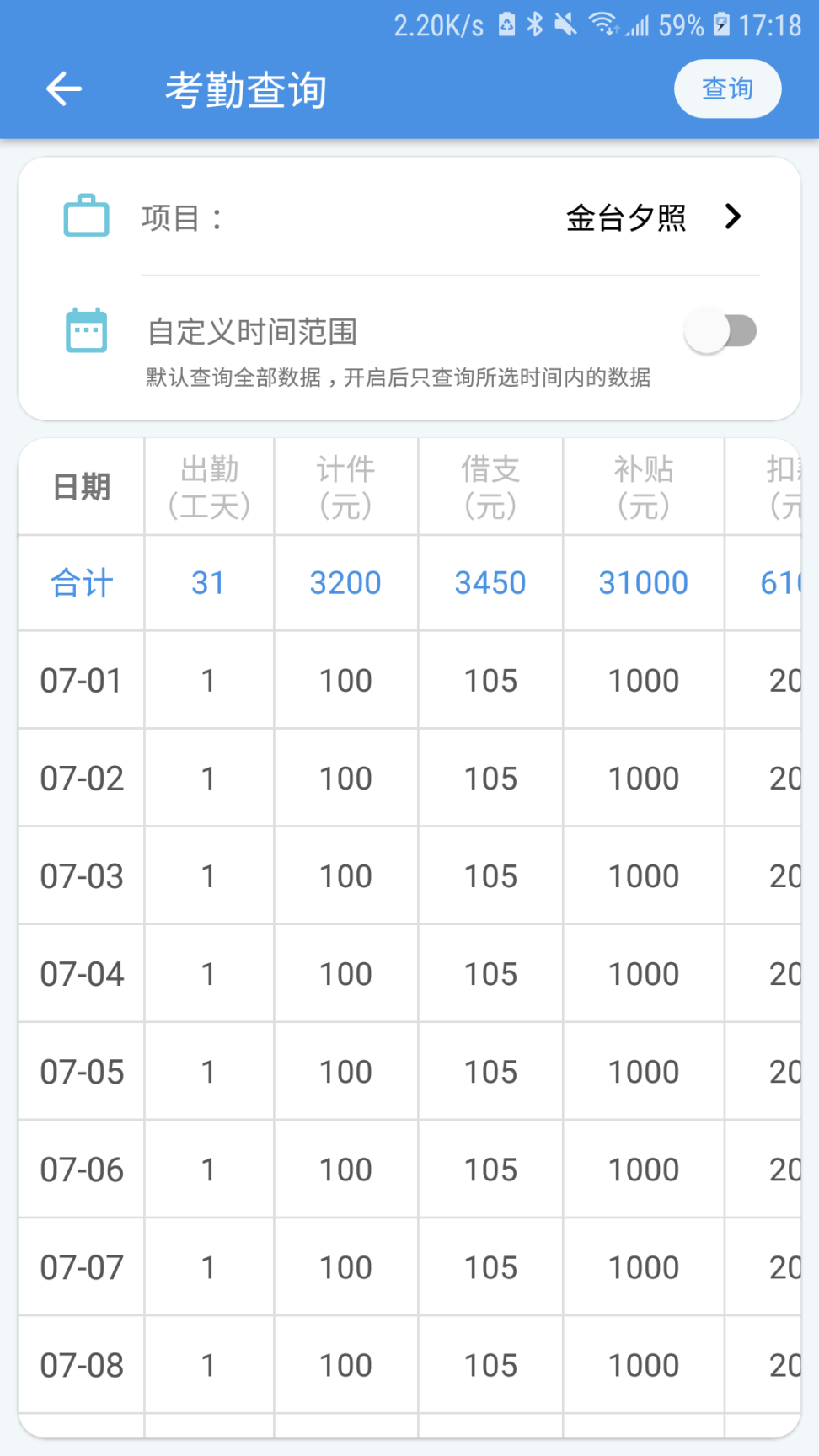 E筋工匠助手 图1